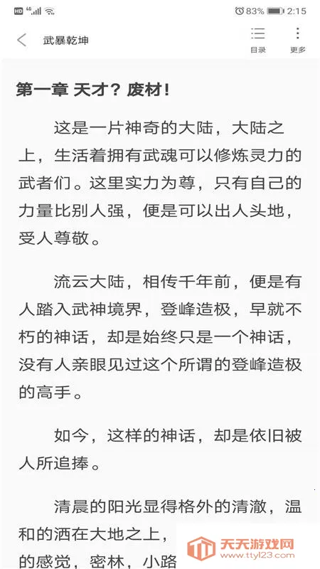 Ħ�����С˵2026�ٷ����°汾v1.0.1 �ٷ������ͼ1