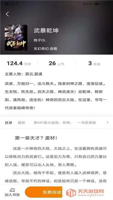 Ħ�����С˵2026�ٷ����°汾v1.0.1 �ٷ������ͼ0