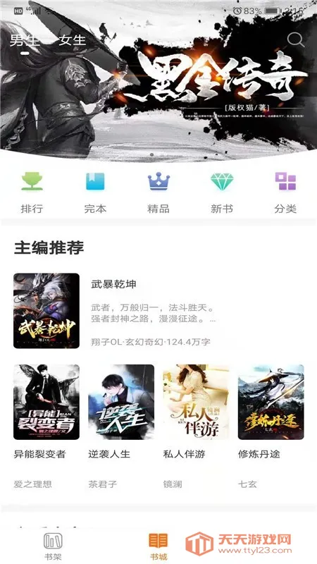 Ħ�����С˵2026�ٷ����°汾v1.0.1 �ٷ������ͼ4