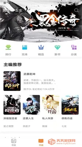 Ħ�����С˵2026�ٷ����°汾