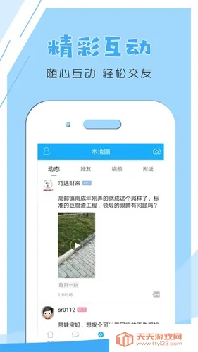 文游台2026官方最新版本 文游台2026官方最新版本