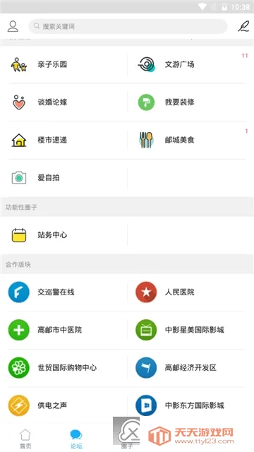 文游台2026官方最新版本 文游台2026官方最新版本