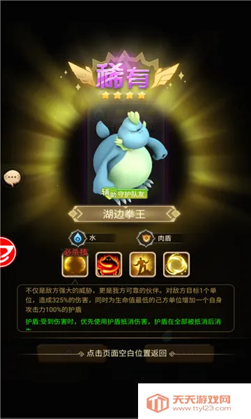 贱贱萌侠(异世界冒险手游)v1.9 免费版截图0