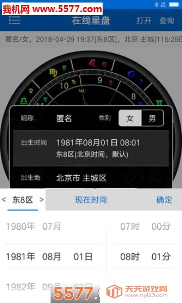 81panռ��2026���ذ�װv2.4.7 �ٷ������ͼ1