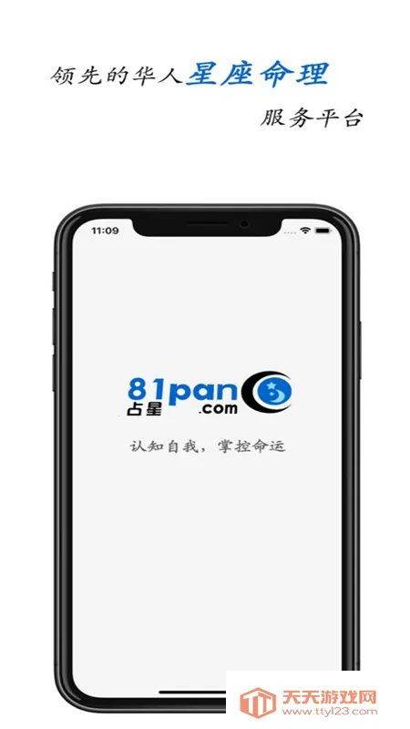 81panռ��2026���ذ�װ