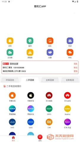 靓机汇2026官方正版v2.8.2 免费版截图4