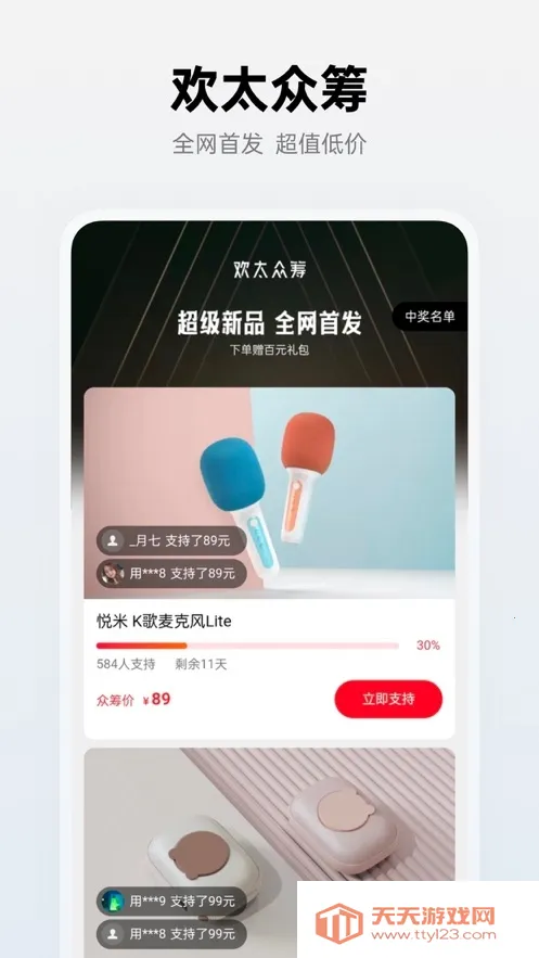 oppo��̫�̳�2026���ذ�װv4.58.1 ��Ѱ��ͼ0