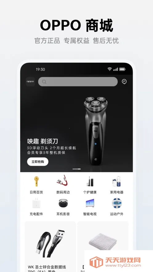 oppo��̫�̳�2026���ذ�װv4.58.1 ��Ѱ��ͼ1