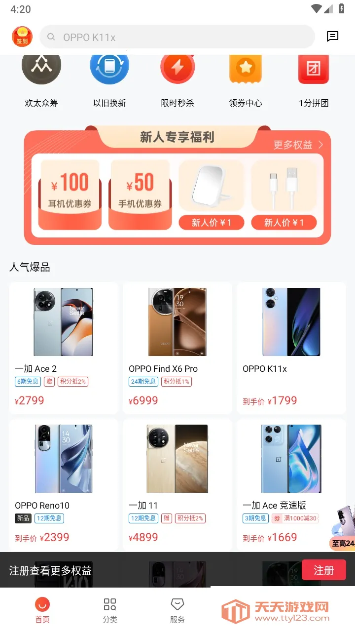 oppo��̫�̳�2026���ذ�װv4.58.1 ��Ѱ��ͼ4