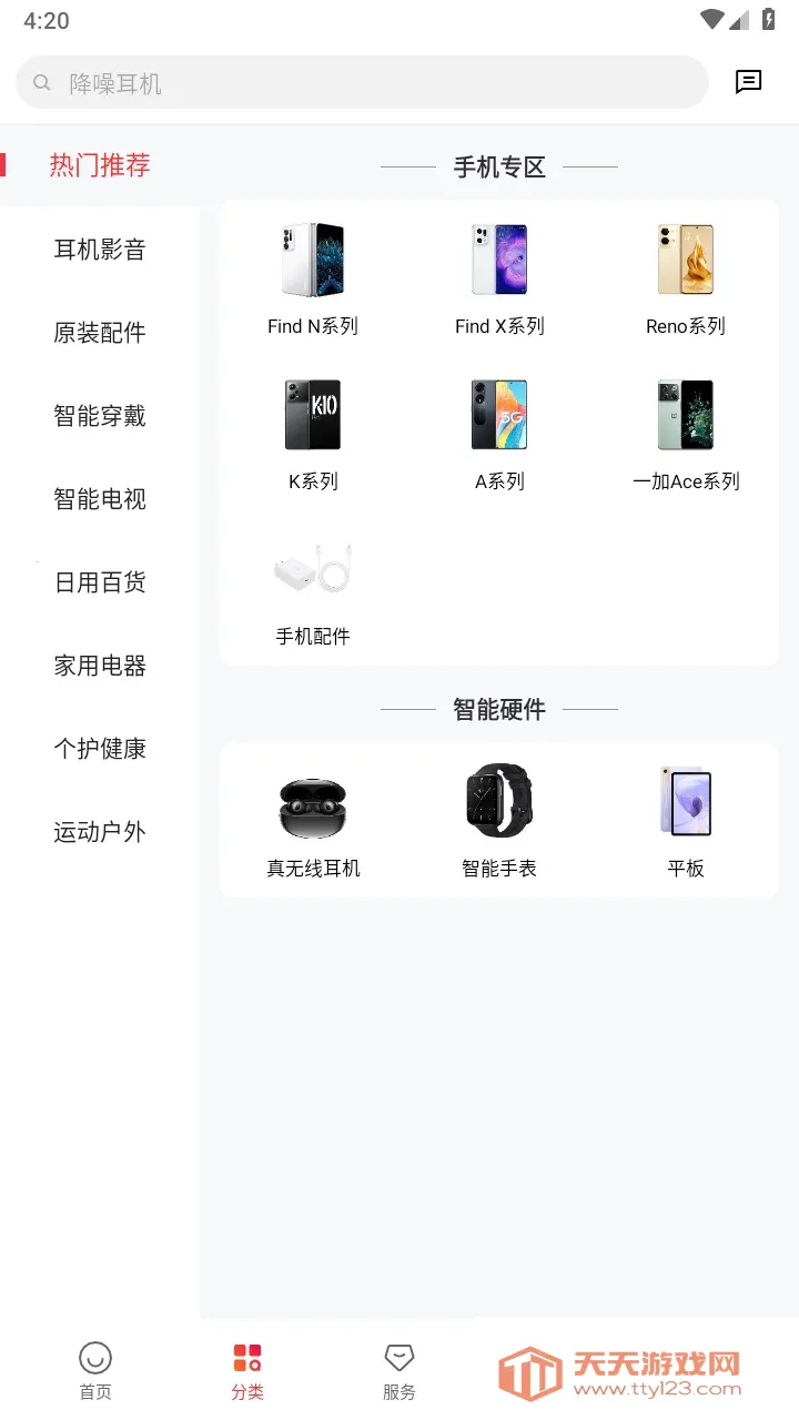 oppo��̫�̳�2026���ذ�װv4.58.1 ��Ѱ��ͼ3