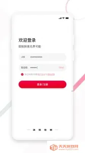 ����e��2026���°汾v2.1.1 ��׿���ͼ3