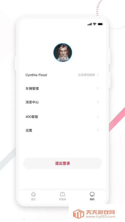 ����e��2026���°汾v2.1.1 ��׿���ͼ1