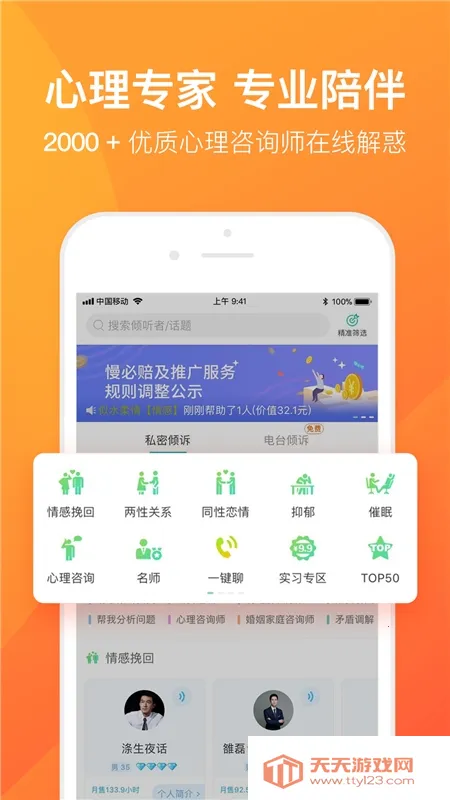 �ȳ�����(������ѯƽ̨)v8.5.3.5 ��׿���ͼ0