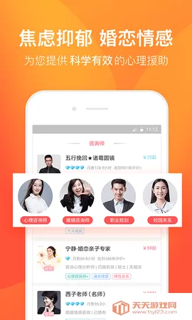 �ȳ�����(������ѯƽ̨)v8.5.3.5 ��׿���ͼ4