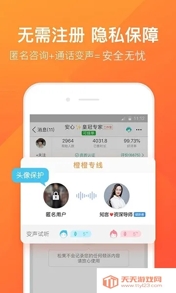 �ȳ�����(������ѯƽ̨)v8.5.3.5 ��׿���ͼ3