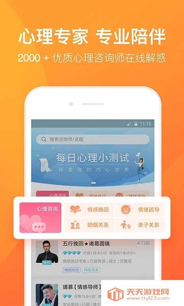 �ȳ�����(������ѯƽ̨)v8.5.3.5 ��׿���ͼ2