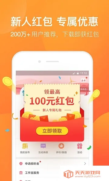 �ȳ�����(������ѯƽ̨)v8.5.3.5 ��׿���ͼ1