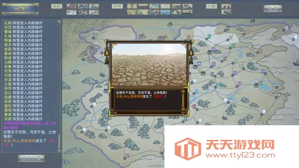 三国志汉末霸业2026下载安装vv0.9.3.1888 免费版截图1