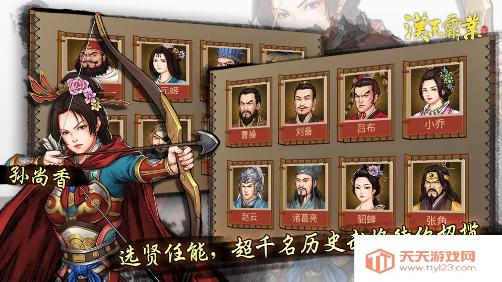 三国志汉末霸业2026下载安装vv0.9.3.1888 免费版截图0