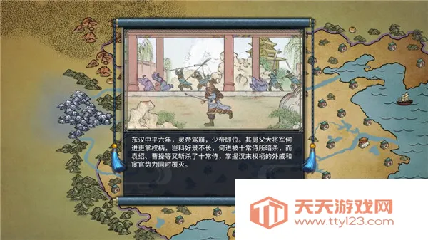 三国志汉末霸业2026下载安装 三国志汉末霸业2026下载安装