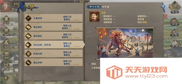 三国志汉末霸业2026下载安装 三国志汉末霸业2026下载安装