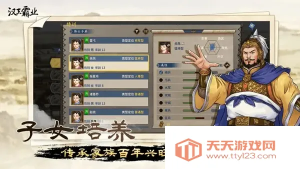 三国志汉末霸业2026下载安装vv0.9.3.1888 免费版截图3