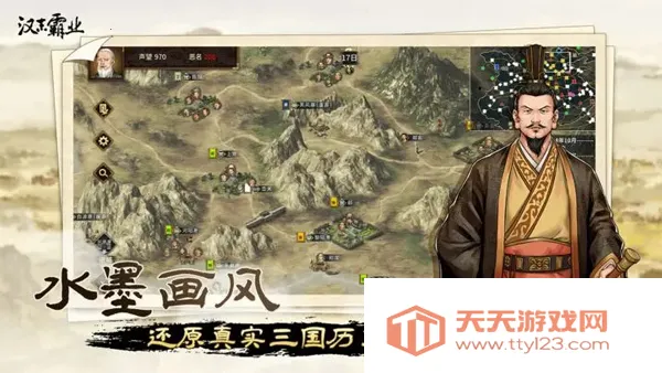 三国志汉末霸业2026下载安装vv0.9.3.1888 免费版截图4