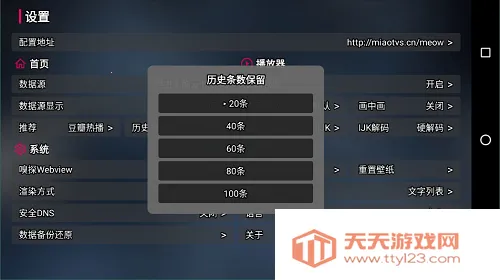 喵影视TV盒子电视(影视播放软件)v3.8.0 官方正版截图2