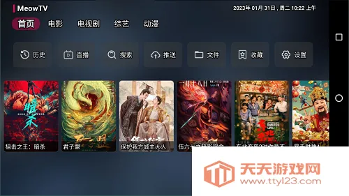 喵影视TV盒子电视(影视播放软件)v3.8.0 官方正版截图3