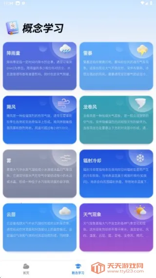 ����Ԥ������ͨ