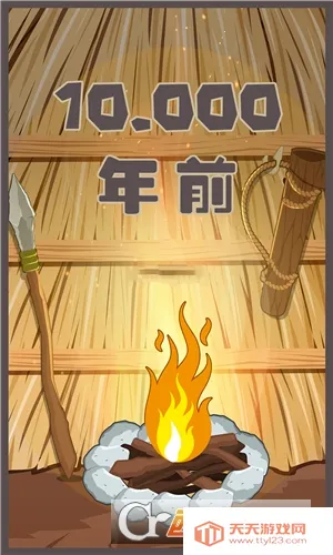 制造大师(史前创造游戏)v1.2.0.31 安卓版截图2