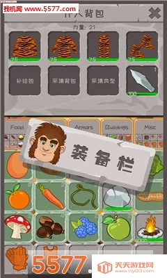 制造大师(史前创造游戏) 制造大师(史前创造游戏)