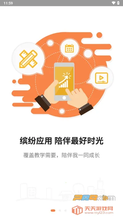 简至人人通最新手机版v5.0.7 免费版截图2