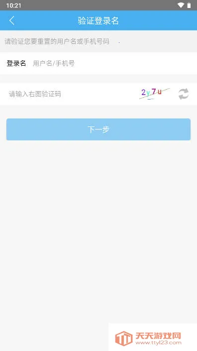 简至人人通最新手机版v5.0.7 免费版截图3