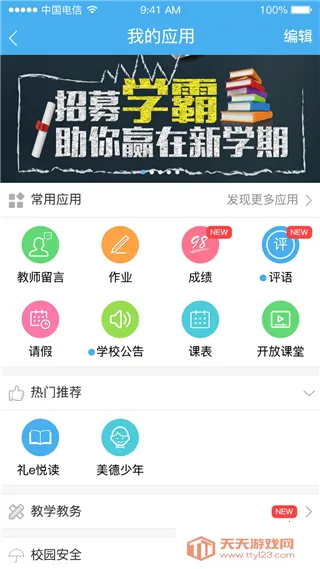 简至人人通最新手机版 简至人人通最新手机版