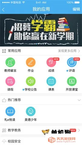 简至人人通最新手机版 简至人人通最新手机版