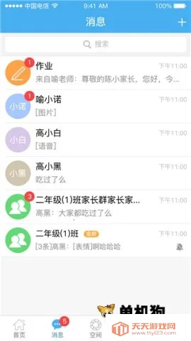 简至人人通最新手机版 简至人人通最新手机版