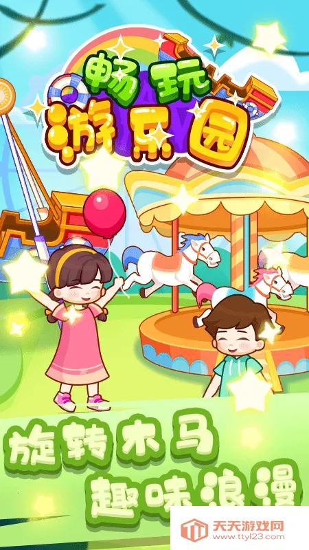 ��������԰2026���°汾v2.0.4 ��Ѱ��ͼ0