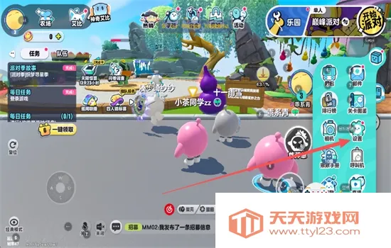 蛋仔派对(潮玩派对手游)v1.0.235 官方正版截图4