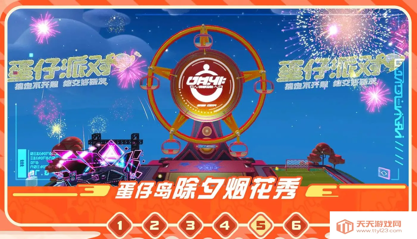 蛋仔派对(潮玩派对手游)v1.0.235 官方正版截图1