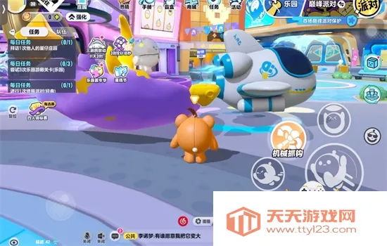 蛋仔派对(潮玩派对手游)v1.0.235 官方正版截图3