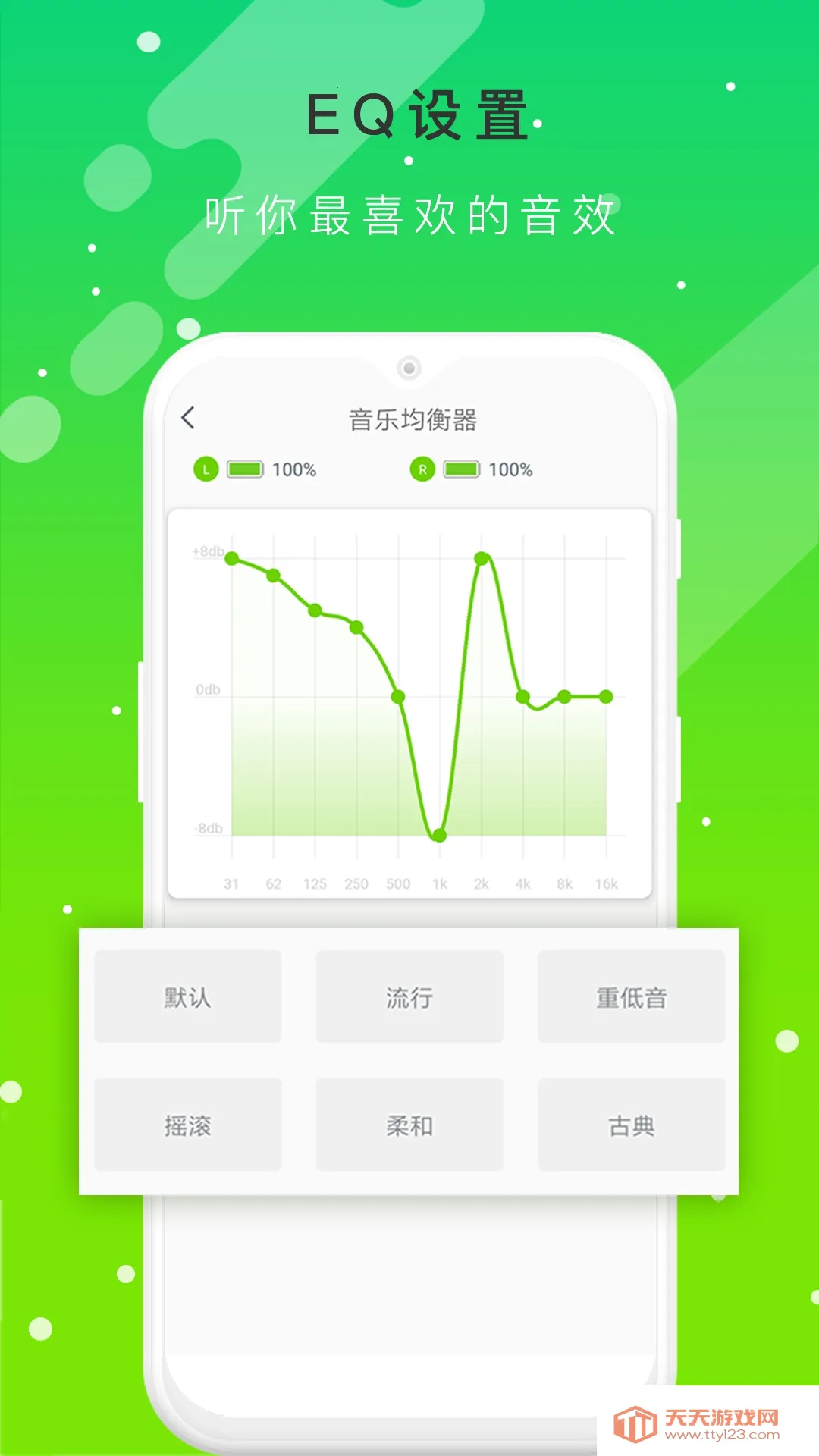 QCY蓝牙耳机APP(耳机管理软件)v4.2.2 免费版截图0