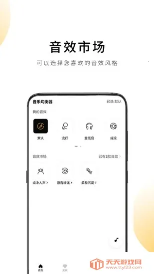 QCY蓝牙耳机APP(耳机管理软件)v4.2.2 免费版截图1