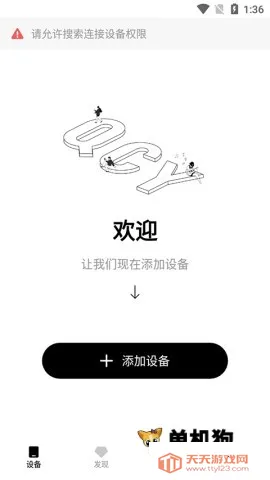 QCY蓝牙耳机APP(耳机管理软件) QCY蓝牙耳机APP(耳机管理软件)