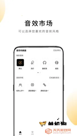 QCY蓝牙耳机APP(耳机管理软件)v4.2.2 免费版截图3