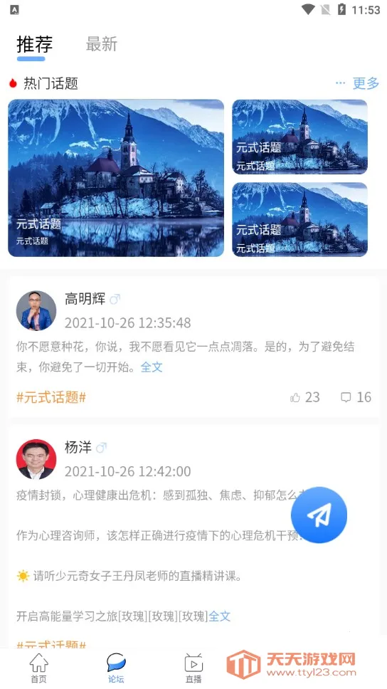 Ԫʽ����(������ѯƽ̨)v3.7.5 �ֻ����ͼ2