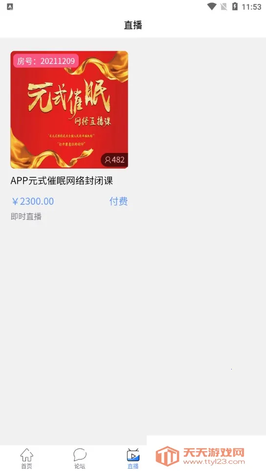 Ԫʽ����(������ѯƽ̨)v3.7.5 �ֻ����ͼ3