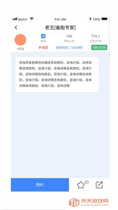 Ԫʽ����(������ѯƽ̨)v3.7.5 �ֻ����ͼ1