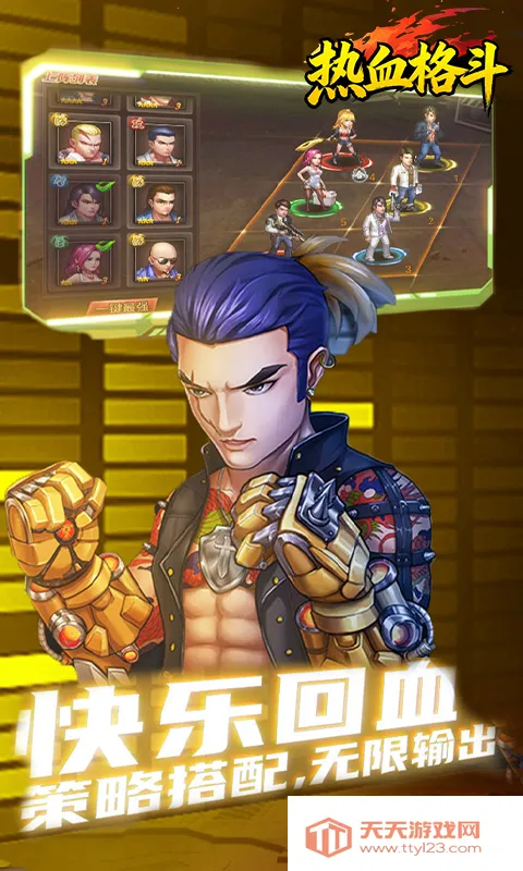 热血格斗最新手机版v1.0.1668 官方正版截图3