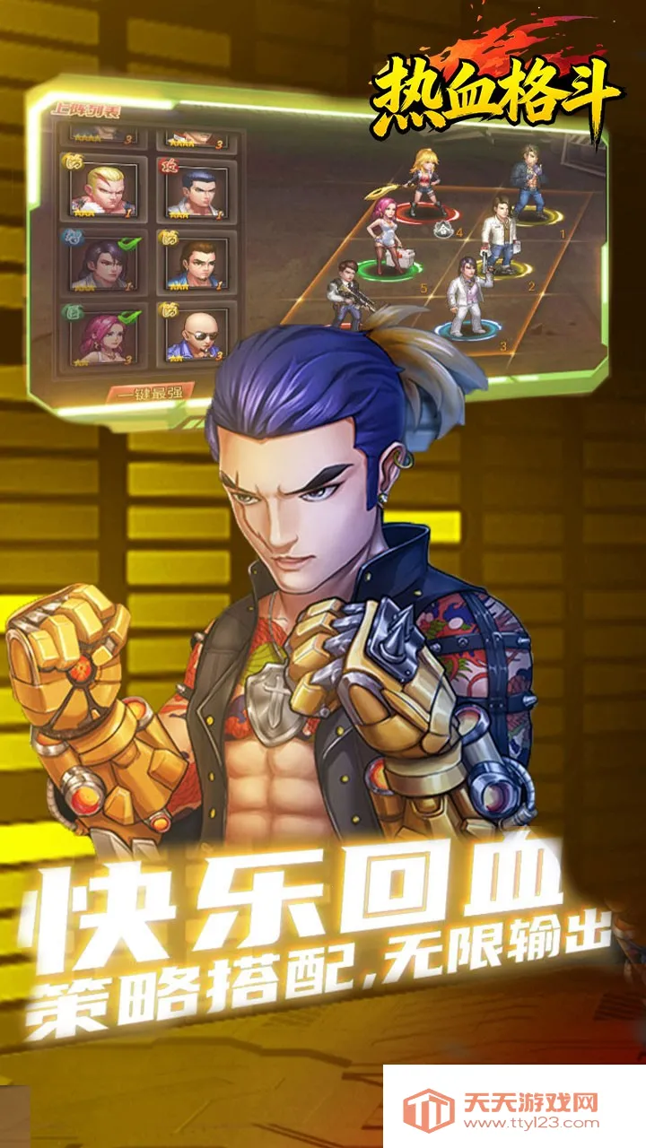 热血格斗最新手机版v1.0.1668 官方正版截图4